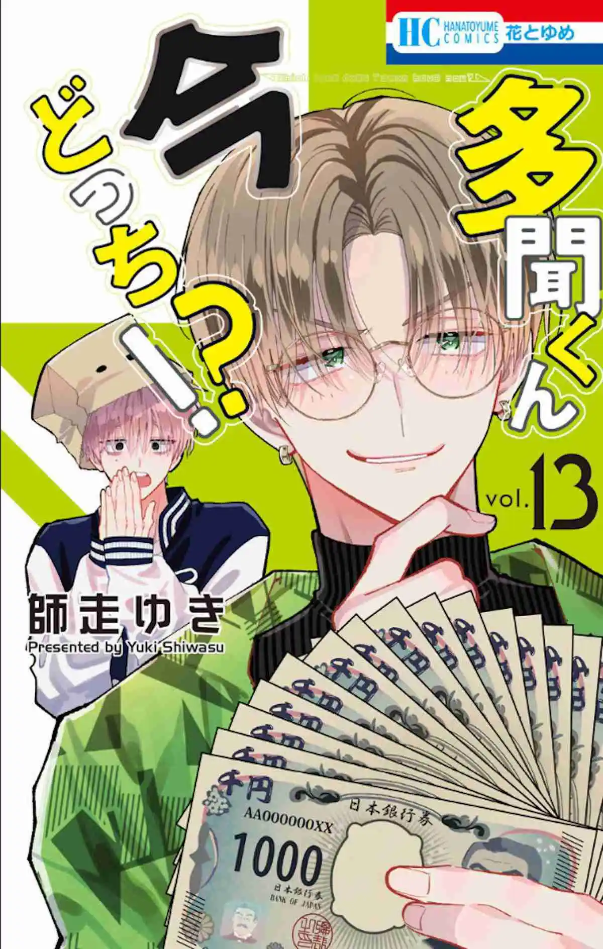 Tamon-kun Ima Docchi?! - Capítulo 60 - Página 2 - LectorTMOo