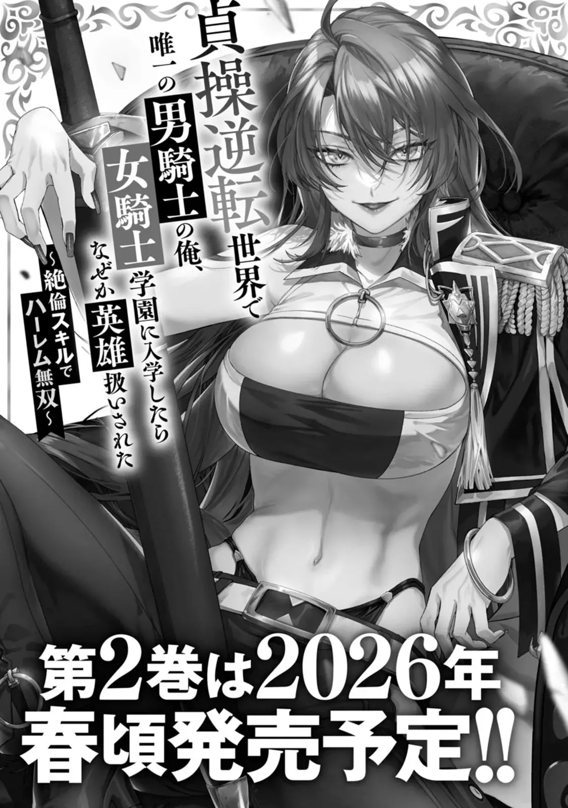 Teisou Gyakuten Sekai De Yuiitsu No Otoko Kishi No Ore, Onna Kishi Gakuen Ni Nyuugaku Shitara Nazeka Eiyou Atsukai Sareta ~zetsurin Skill De Harem Musou~ capítulo 5.3 página 14