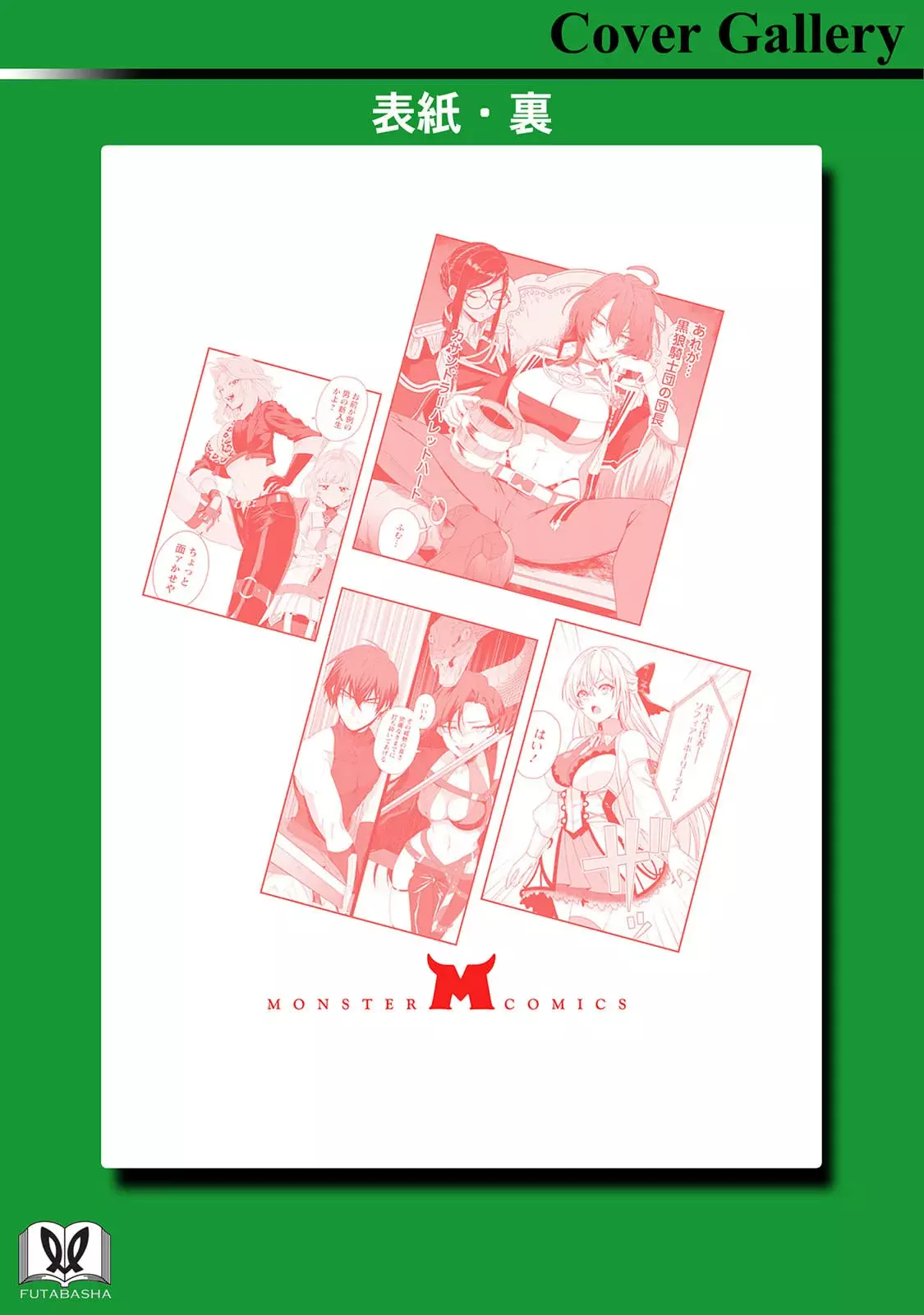 Teisou Gyakuten Sekai De Yuiitsu No Otoko Kishi No Ore, Onna Kishi Gakuen Ni Nyuugaku Shitara Nazeka Eiyou Atsukai Sareta ~zetsurin Skill De Harem Musou~ capítulo 5.3 página 20