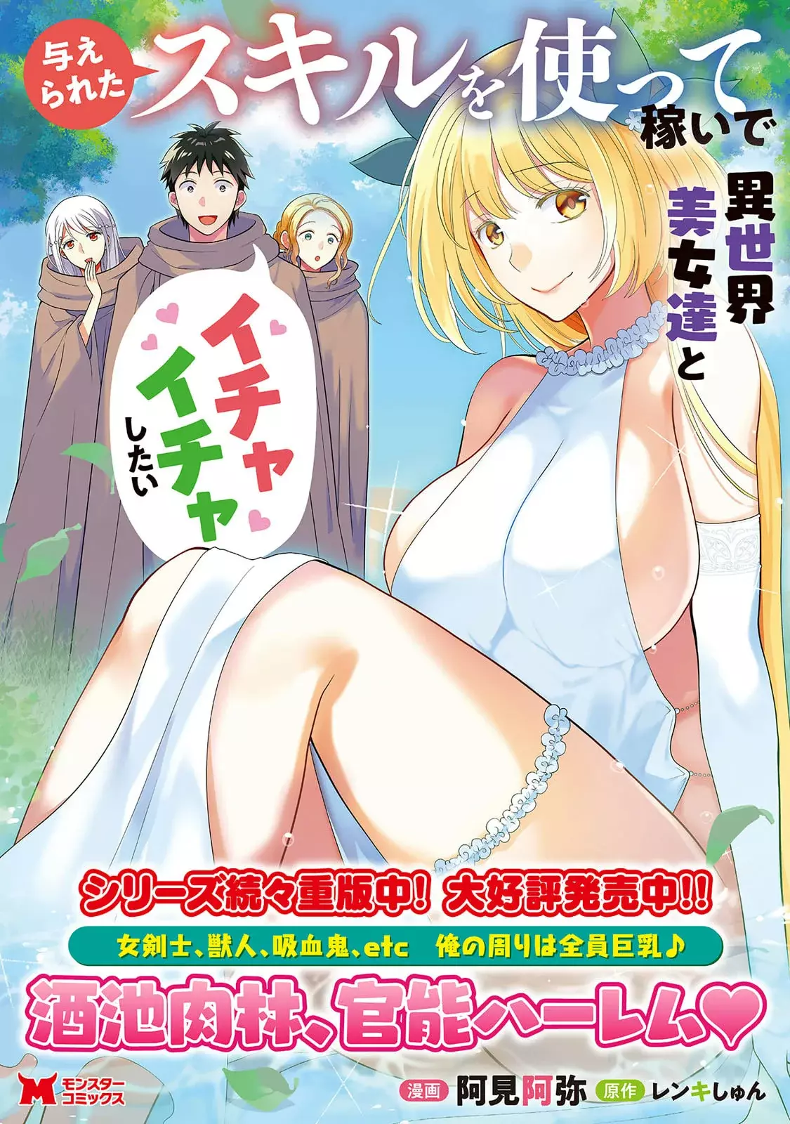 Teisou Gyakuten Sekai De Yuiitsu No Otoko Kishi No Ore, Onna Kishi Gakuen Ni Nyuugaku Shitara Nazeka Eiyou Atsukai Sareta ~zetsurin Skill De Harem Musou~ capítulo 5.3 página 22