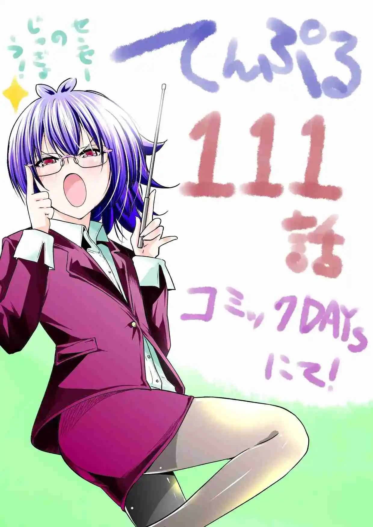 Temple - Capítulo 111 - Página 17 - LectorTMOo
