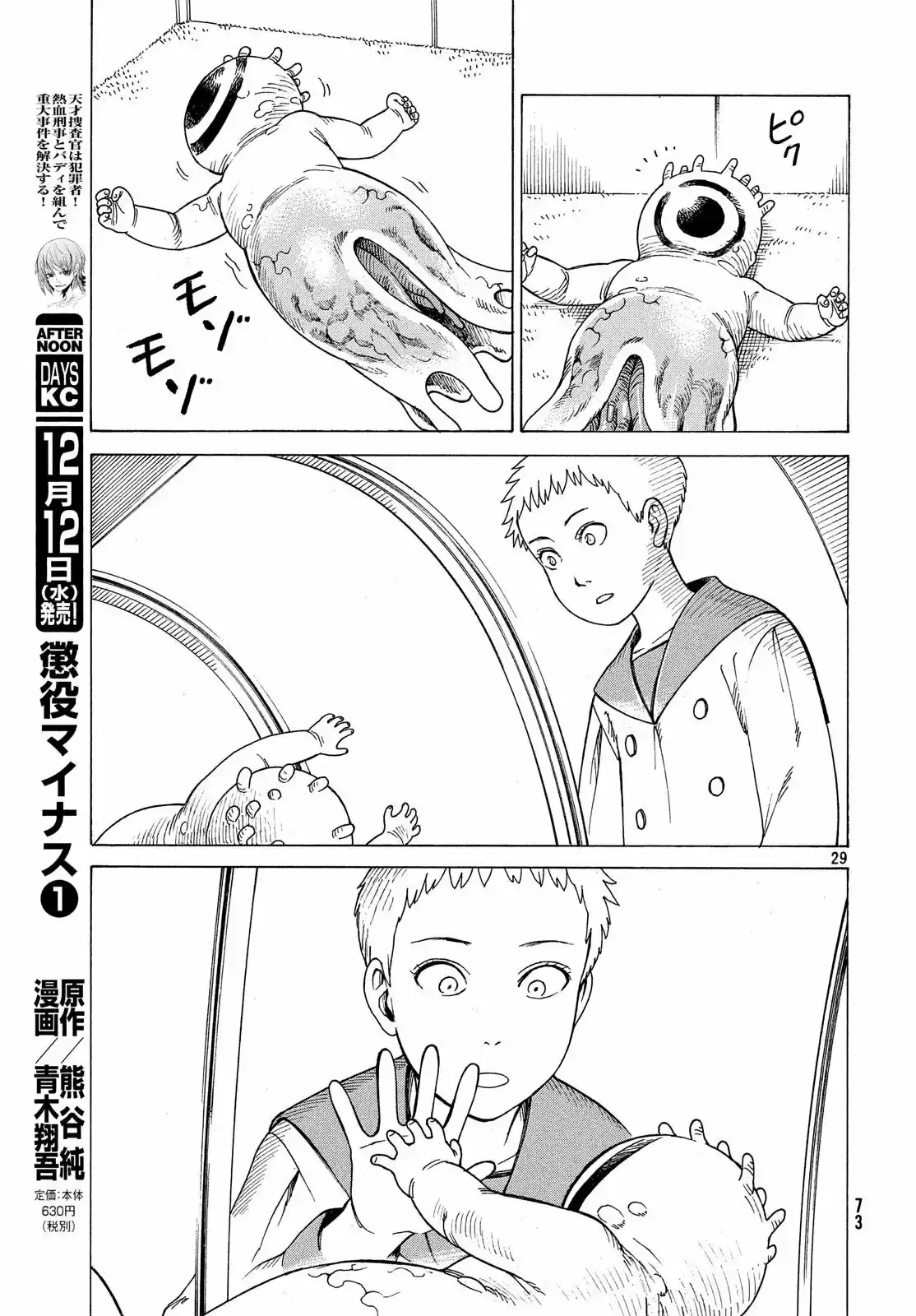 Tengoku Daimakyō - Capítulo 11 - Página 27 - LectorTMOo