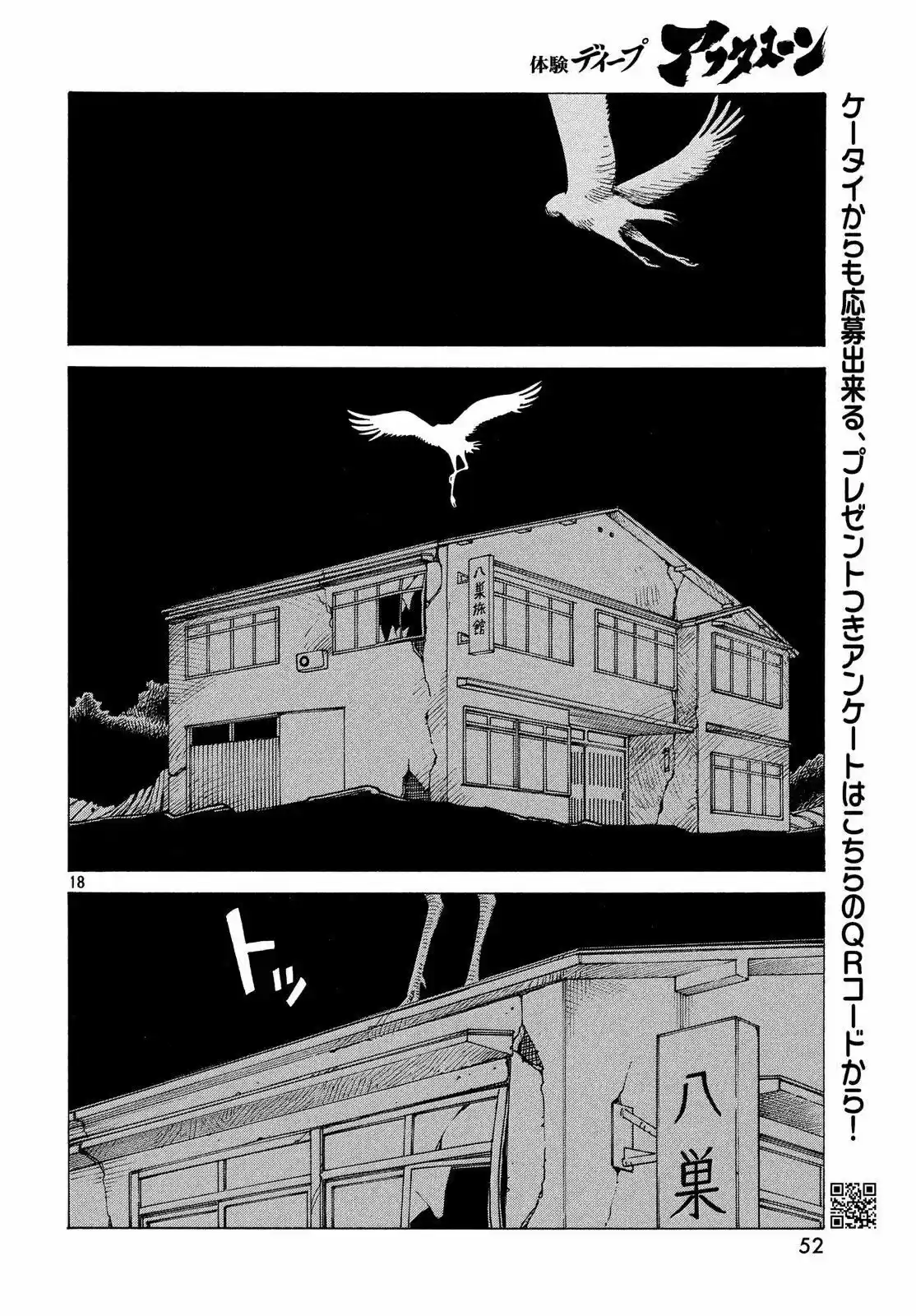 Tengoku Daimakyō - Capítulo 2 - Página 19 - LectorTMOo