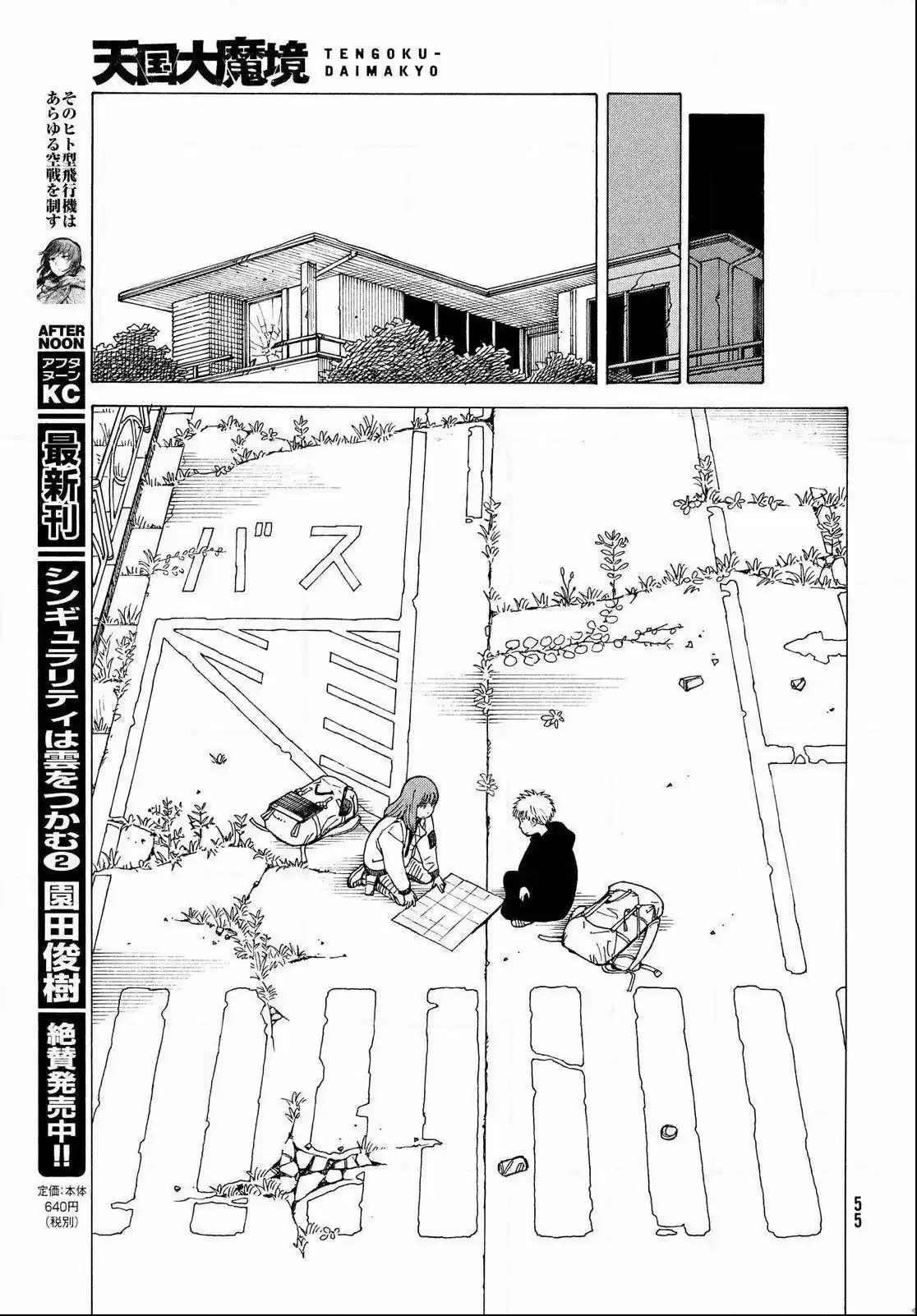 Tengoku Daimakyō - Capítulo 2 - Página 22 - LectorTMOo