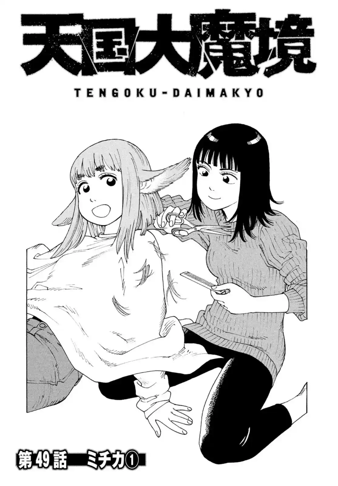 Tengoku Daimakyō - Capítulo 49 - Página 4 - LectorTMOo