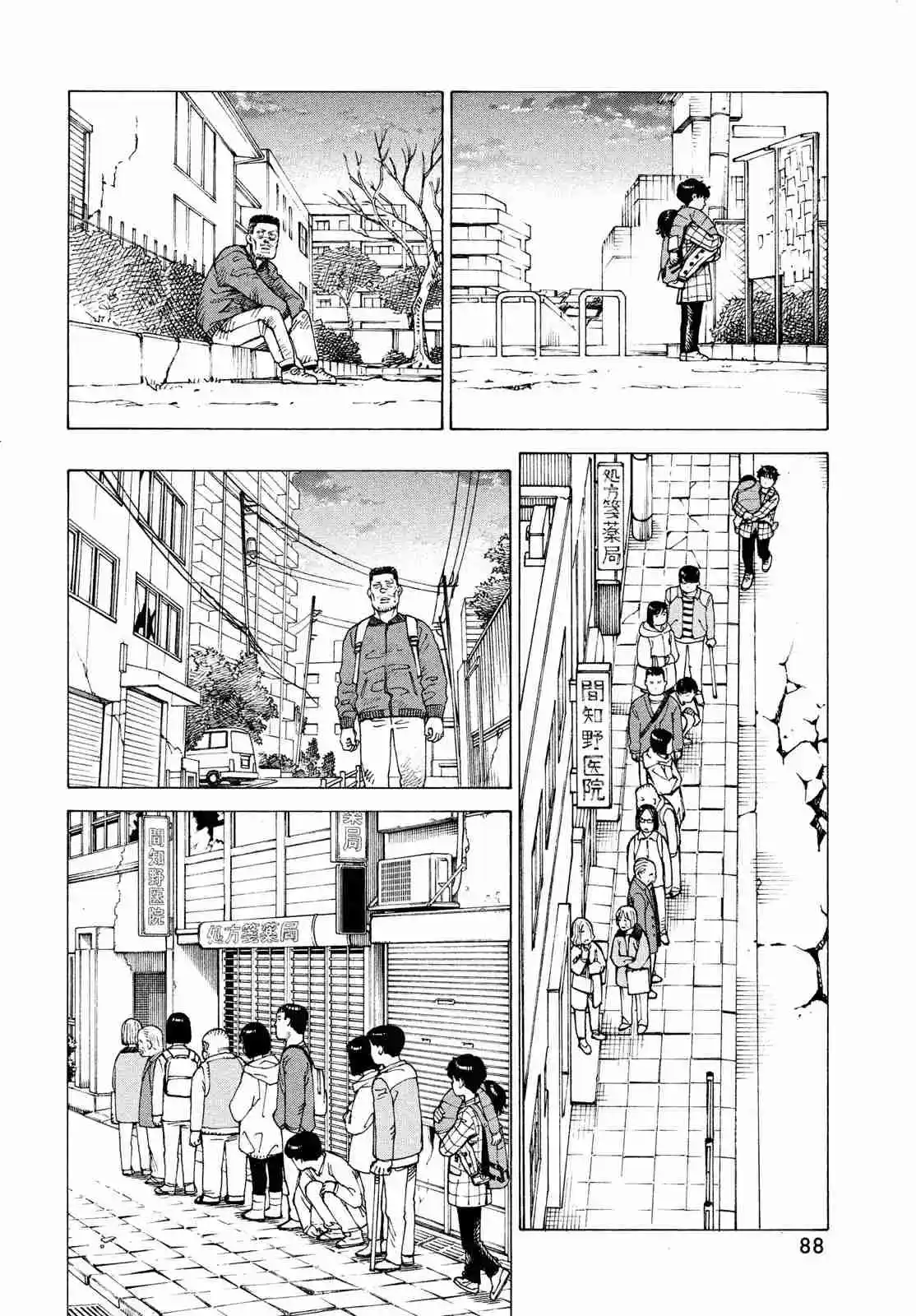 Tengoku Daimakyō - Capítulo 62 - Página 22 - LectorTMOo