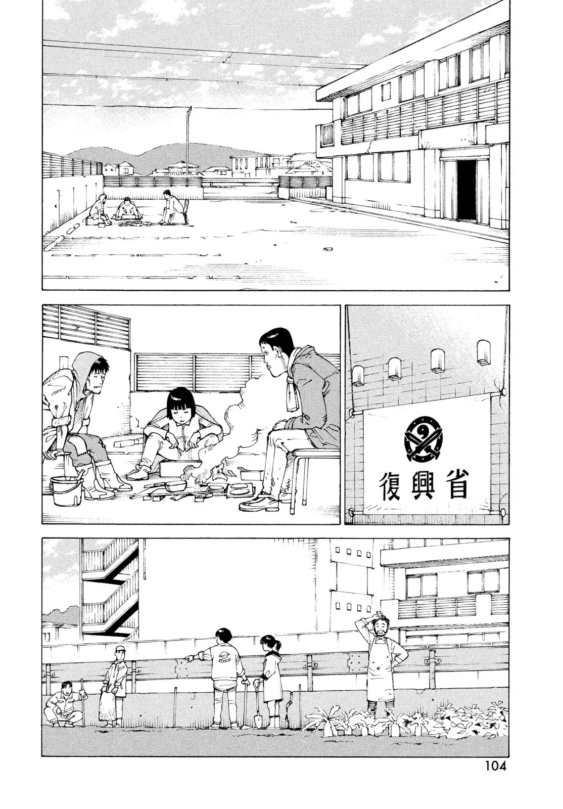 Tengoku Daimakyō - Capítulo 80 - Página 12 - LectorTMOo