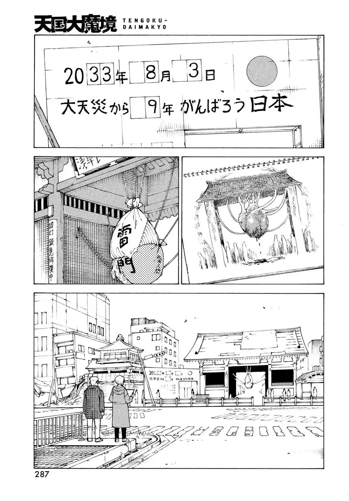 Tengoku Daimakyō - Capítulo 82 - Página 19 - LectorTMOo