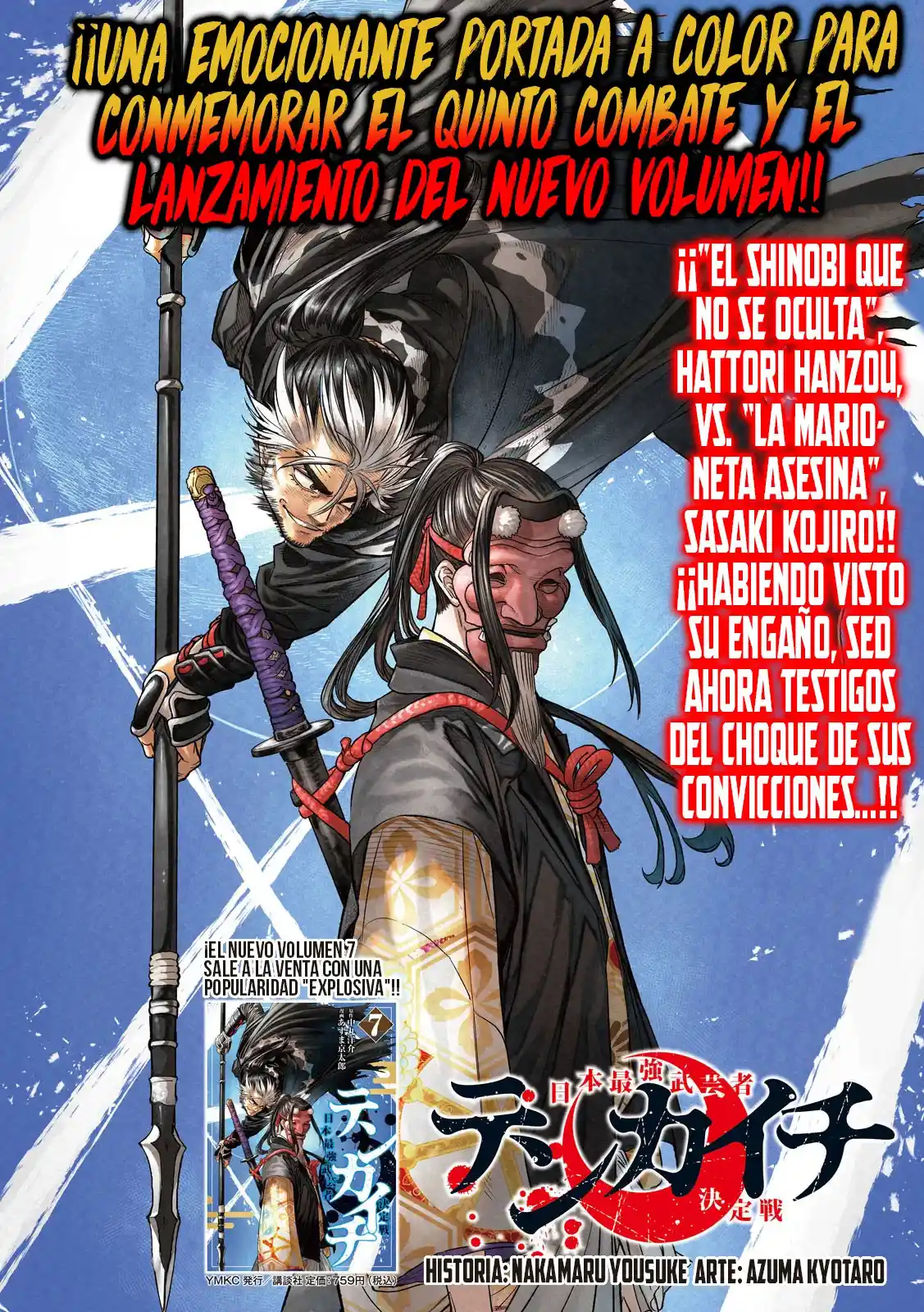 Tenkaichi - Nihon Saikyo Mononofu Ketteisen - Capítulo 29 - Página 3 - LectorTMOo
