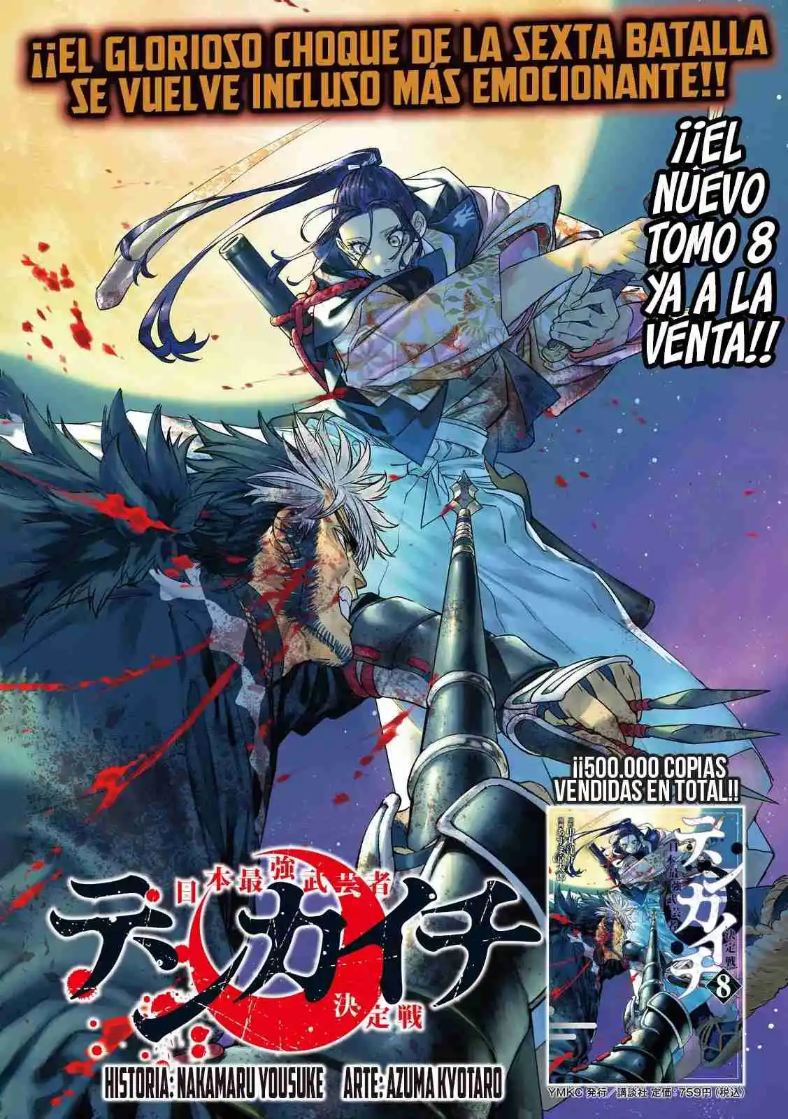 Tenkaichi - Nihon Saikyo Mononofu Ketteisen - Capítulo 33.5 - Página 3 - LectorTMOo
