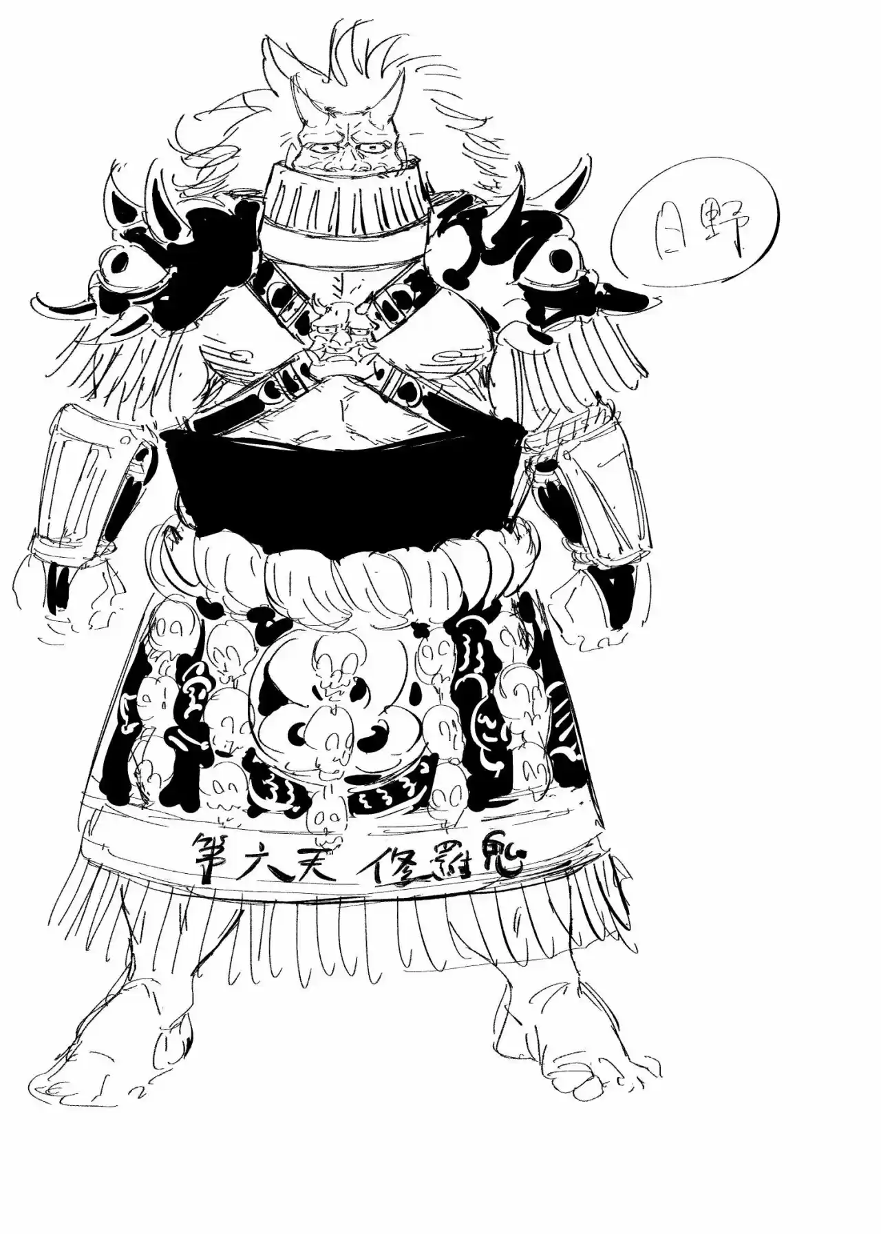 Tenkaichi - Nihon Saikyo Mononofu Ketteisen - Capítulo 4.50 - Página 12 - LectorTMOo