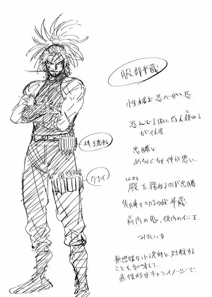 Tenkaichi - Nihon Saikyo Mononofu Ketteisen - Capítulo 4.50 - Página 14 - LectorTMOo