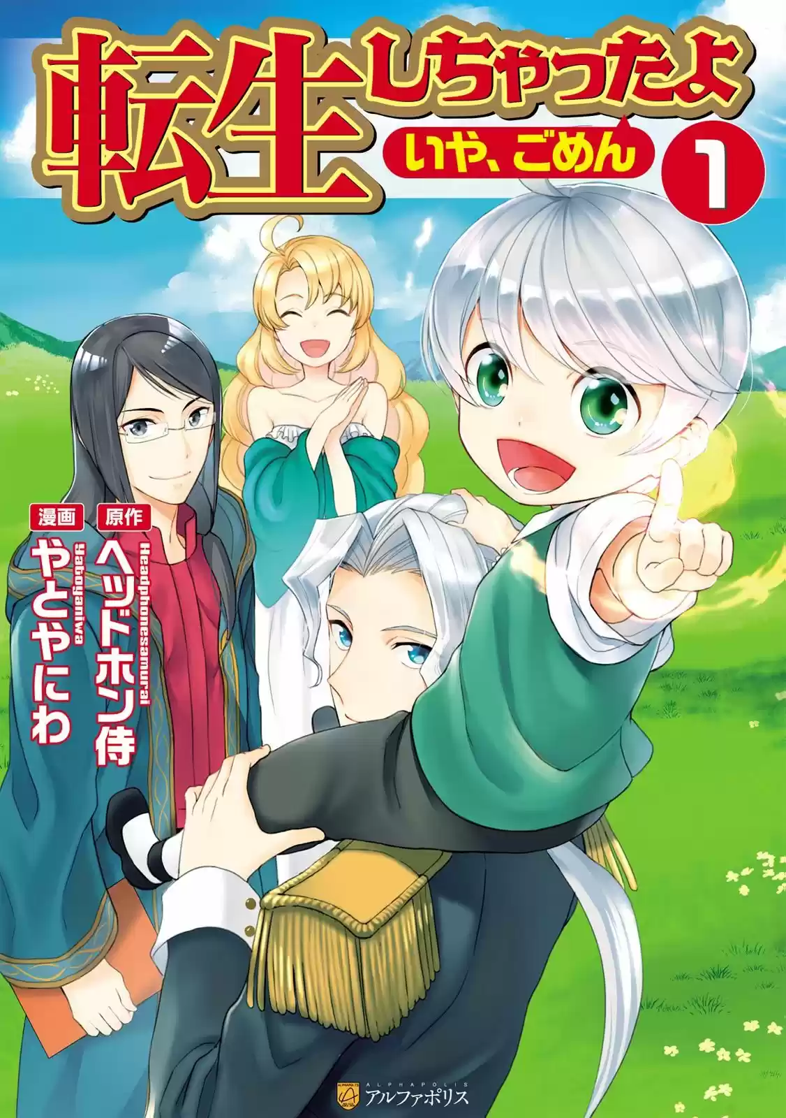 Tensei Shichatta Yo (Iya, Gomen) - Capítulo 1 - Página 2 - LectorTMOo