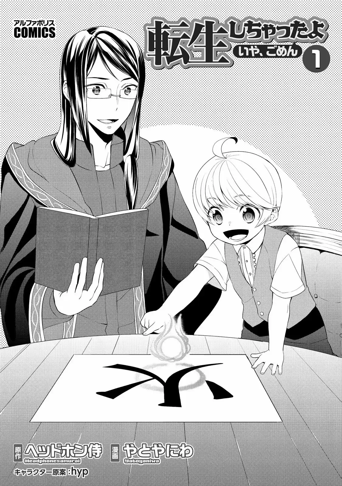 Tensei Shichatta Yo (Iya, Gomen) - Capítulo 1 - Página 3 - LectorTMOo