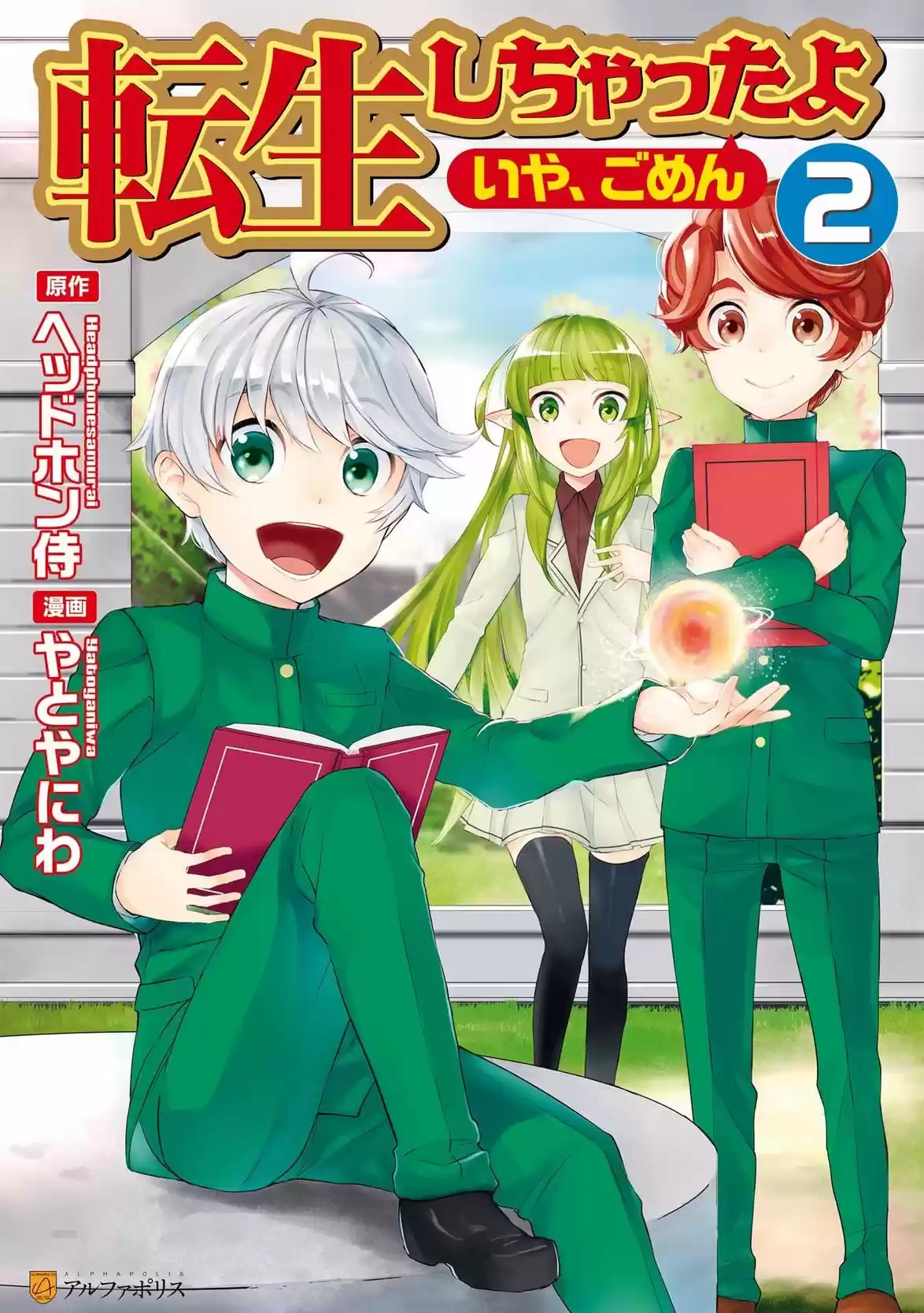 Tensei Shichatta Yo (Iya, Gomen) - Capítulo 10 - Página 2 - LectorTMOo