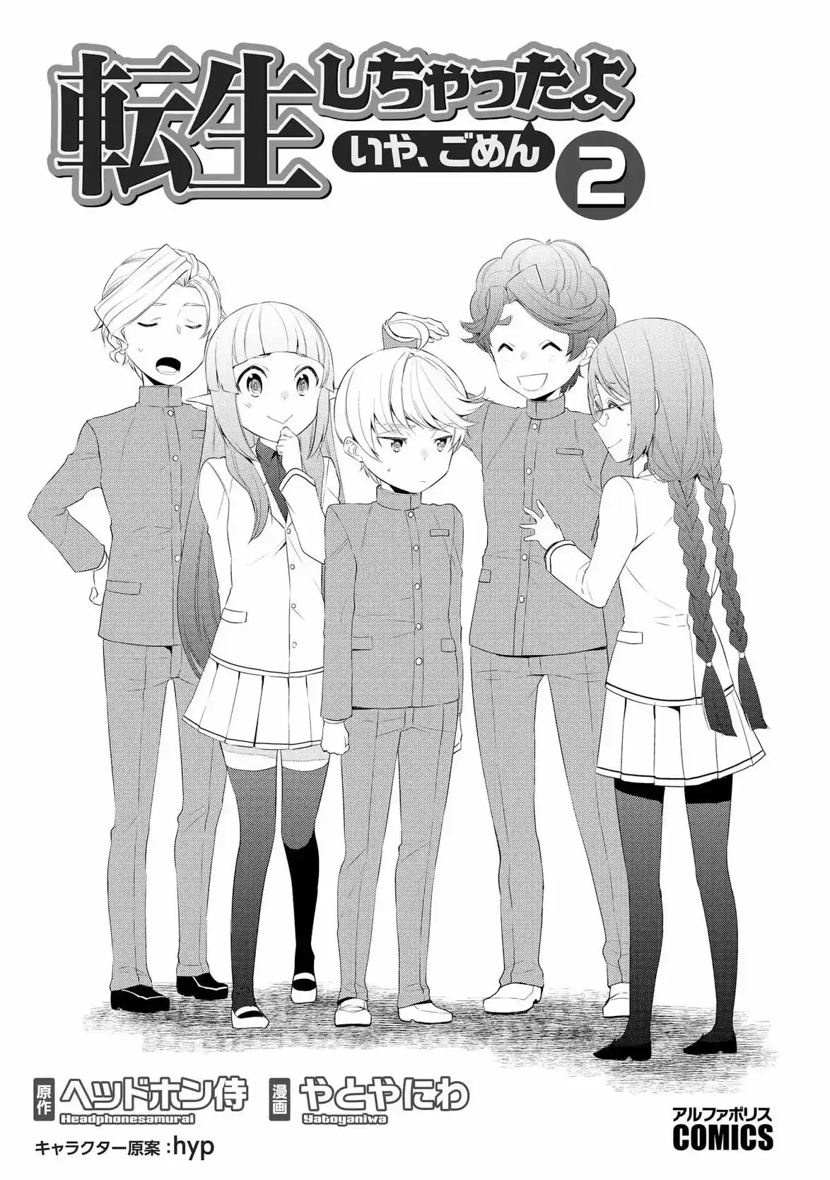Tensei Shichatta Yo (Iya, Gomen) - Capítulo 10 - Página 3 - LectorTMOo