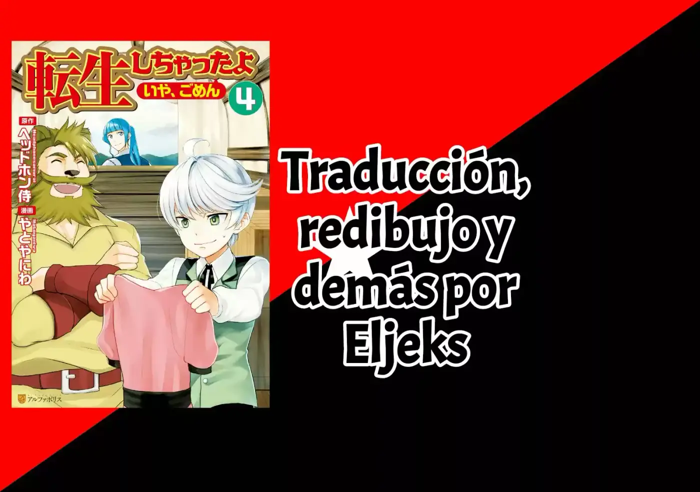 Tensei Shichatta Yo (Iya, Gomen) - Capítulo 29 - Página 1 - LectorTMOo