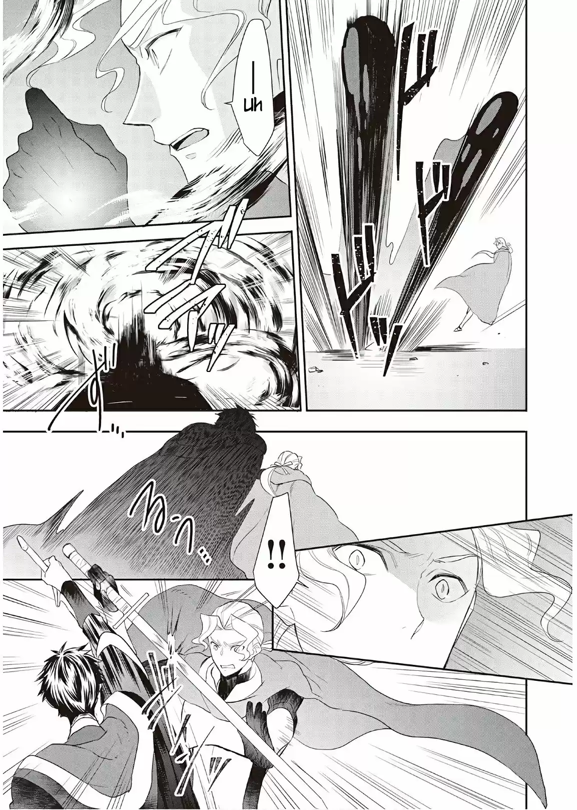 Tensei Shichatta Yo (Iya, Gomen) - Capítulo 31 - Página 4 - LectorTMOo