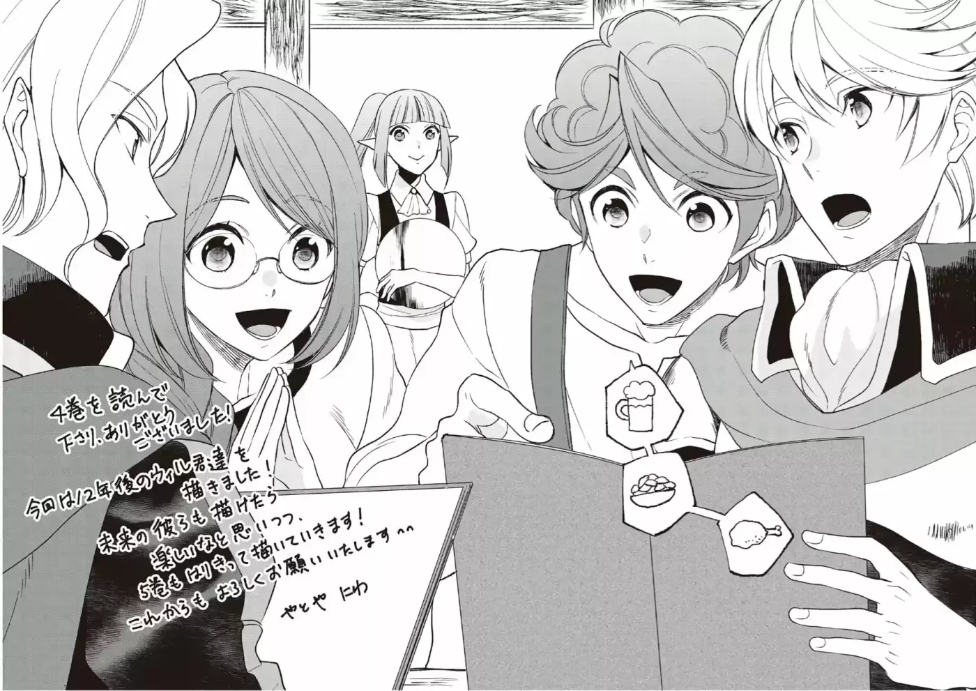 Tensei Shichatta Yo (Iya, Gomen) - Capítulo 35 - Página 17 - LectorTMOo