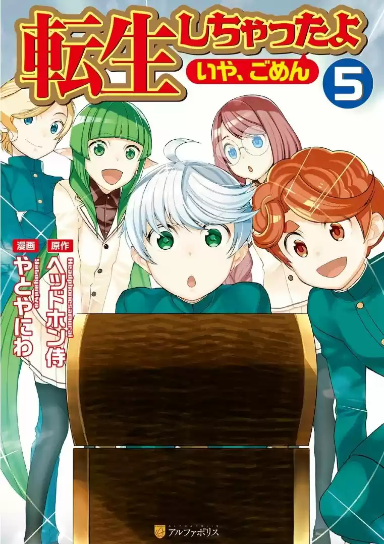 Tensei Shichatta Yo (Iya, Gomen) - Capítulo 36 - Página 2 - LectorTMOo
