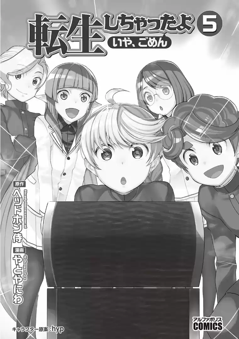 Tensei Shichatta Yo (Iya, Gomen) - Capítulo 36 - Página 3 - LectorTMOo