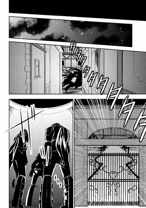 Tensei Shichatta Yo (Iya, Gomen) - Capítulo 5 - Página 15 - LectorTMOo