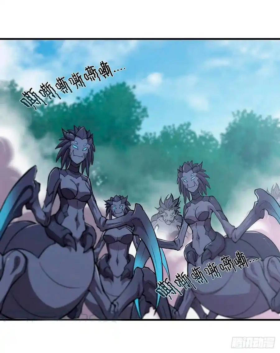 The Blood Princess And The Knight - Capítulo 135 - Página 17 - LectorTMOo