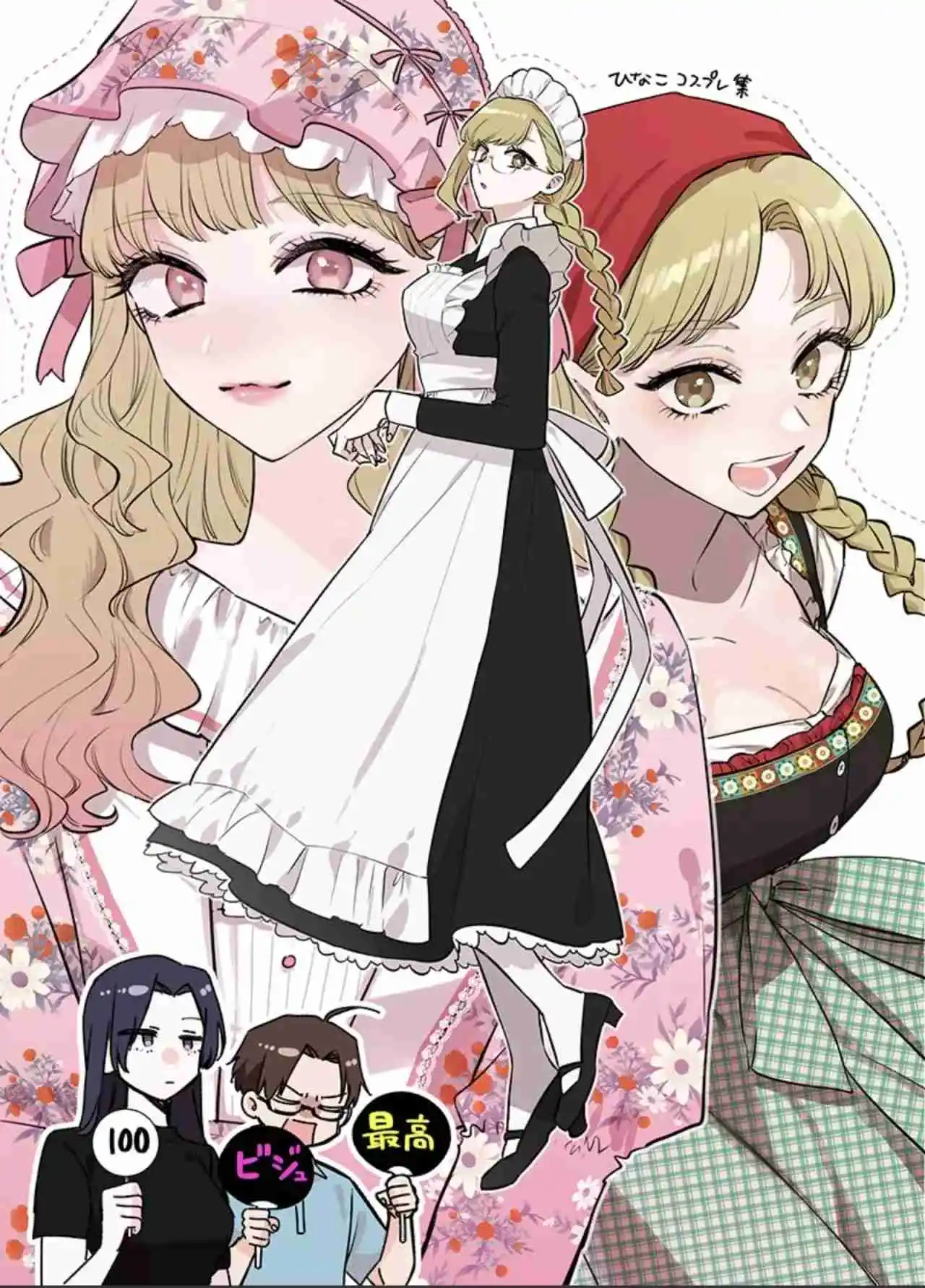 The Cutest Girl Closest To Me (Serialización) - Capítulo 20.3 - Página 3 - LectorTMOo
