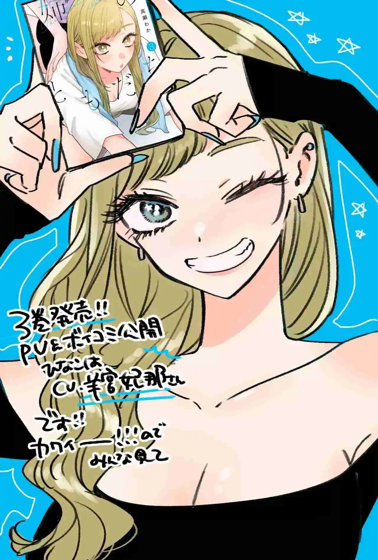 The Cutest Girl Closest To Me (Serialización) - Capítulo 23.1 - Página 14 - LectorTMOo