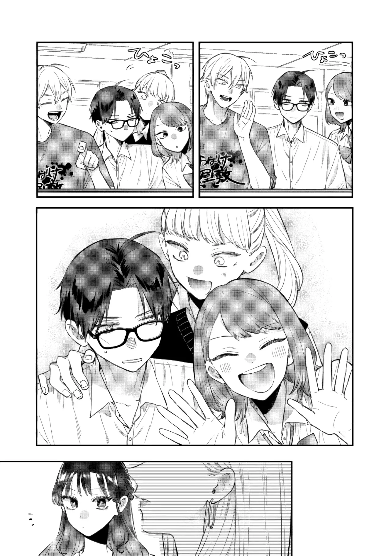 The Cutest Girl Closest To Me (Serialización) - Capítulo 24.1 - Página 11 - LectorTMOo