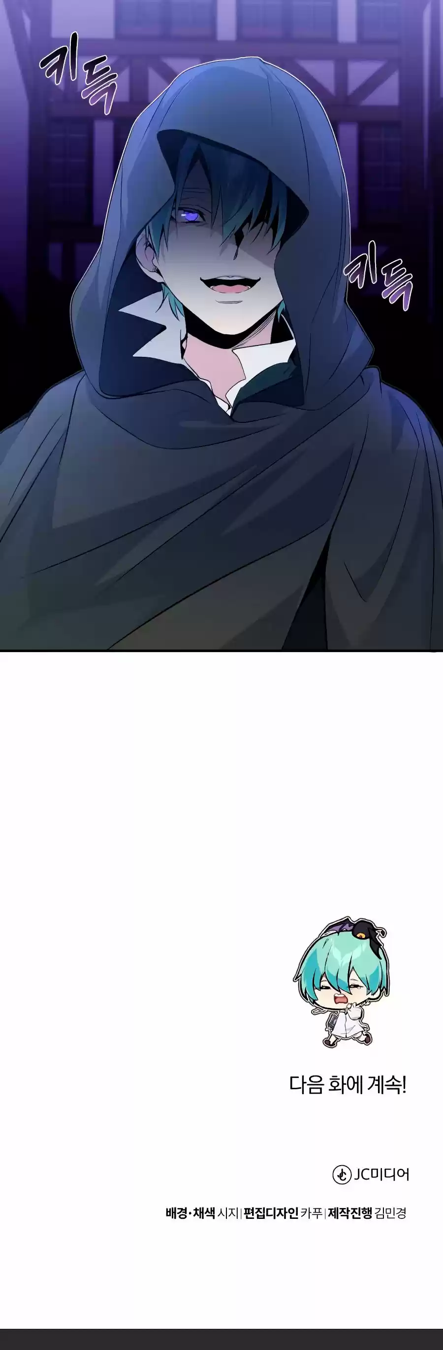 The Dark Magician Transmigrates After 66666 Years - Capítulo 3 - Página 80 - LectorTMOo