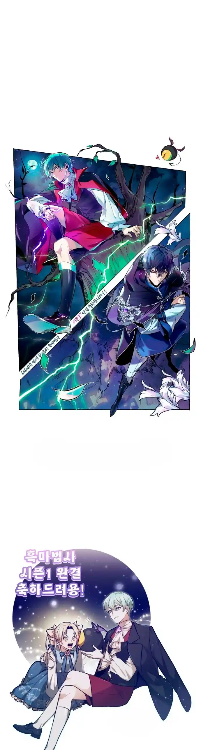 The Dark Magician Transmigrates After 66666 Years - Capítulo 57.1 - Página 12 - LectorTMOo