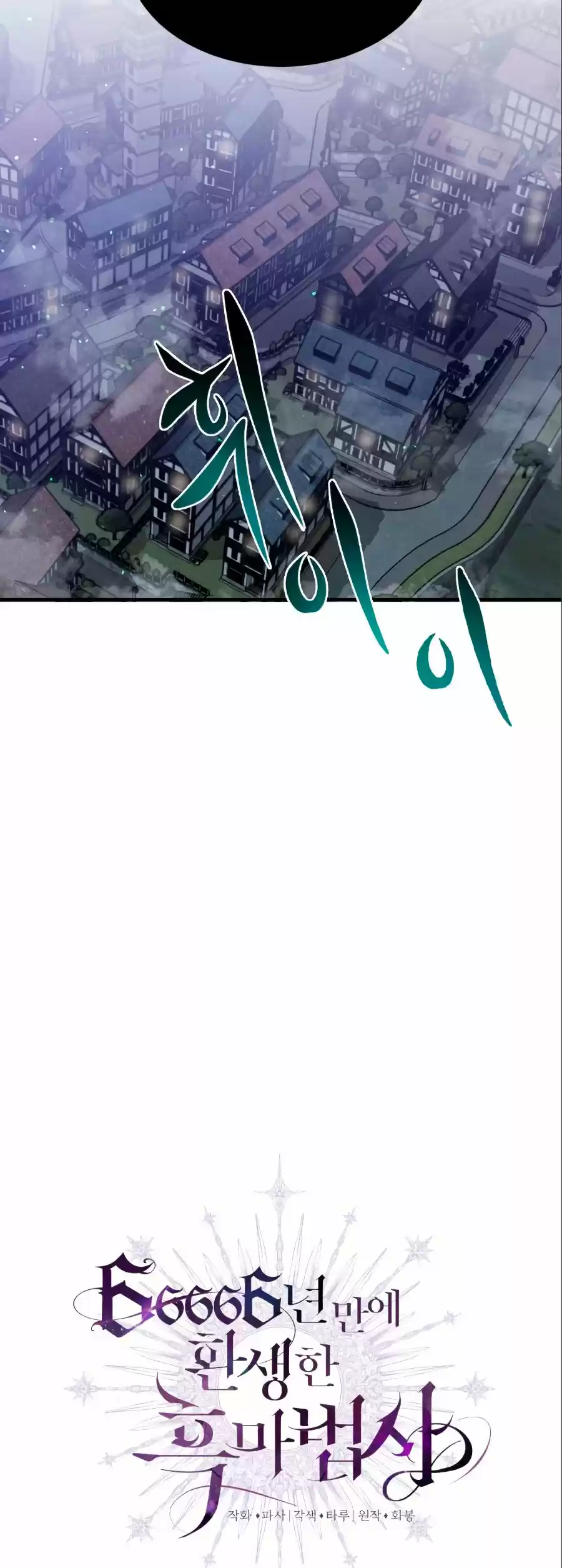 The Dark Magician Transmigrates After 66666 Years - Capítulo 6 - Página 25 - LectorTMOo