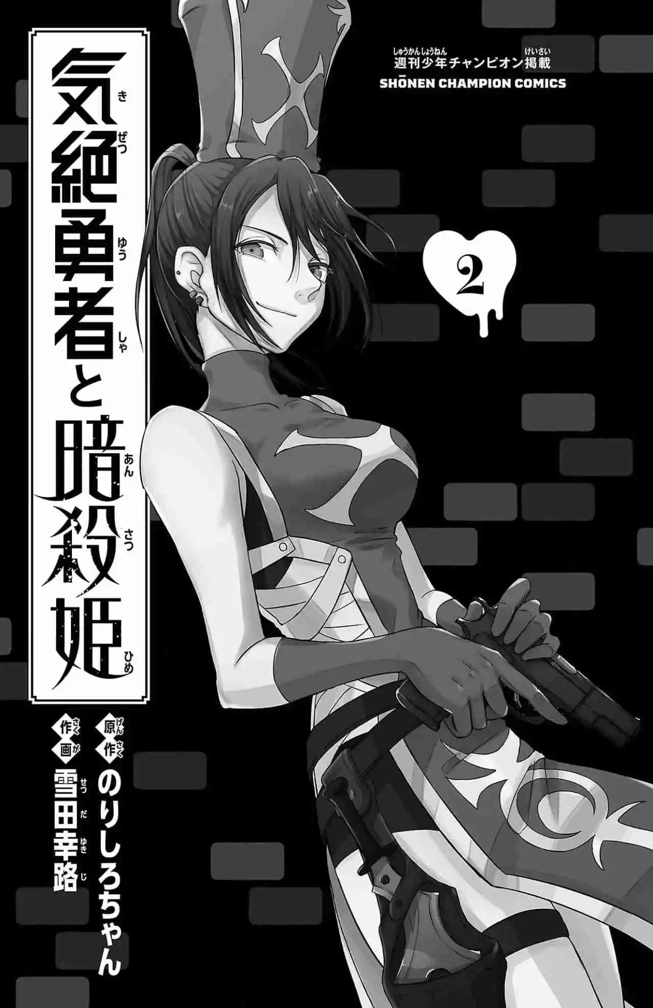 The Fainted Hero And The Assassination Princess - Capítulo 15 - Página 6 - LectorTMOo
