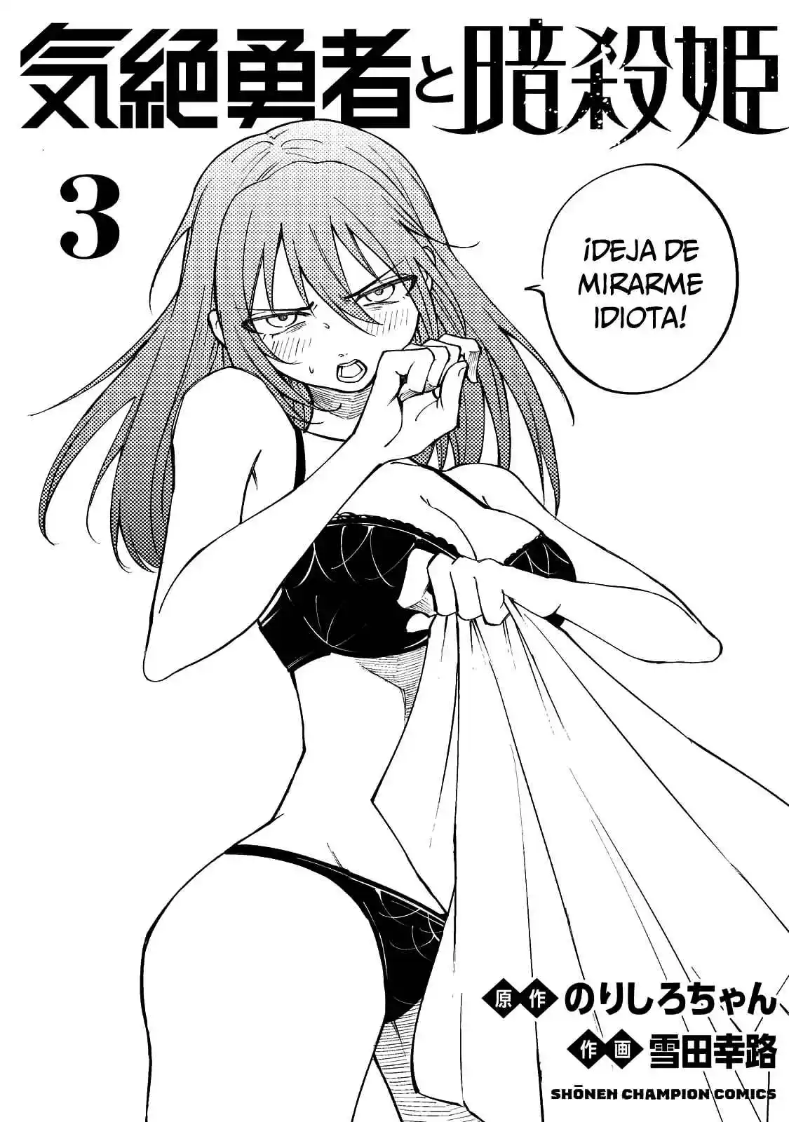 The Fainted Hero And The Assassination Princess - Capítulo 26 - Página 25 - LectorTMOo