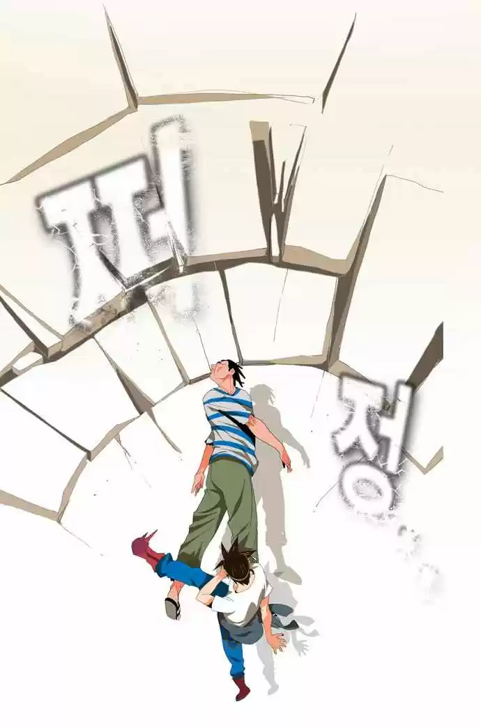 The God Of High School - Capítulo 11 - Página 43 - LectorTMOo