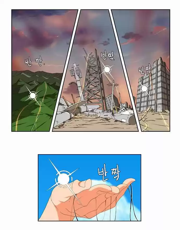 The God Of High School - Capítulo 110 - Página 6 - LectorTMOo