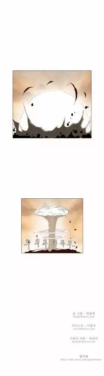 The God Of High School - Capítulo 115 - Página 31 - LectorTMOo