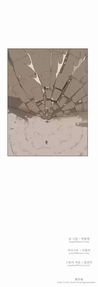 The God Of High School - Capítulo 117 - Página 60 - LectorTMOo