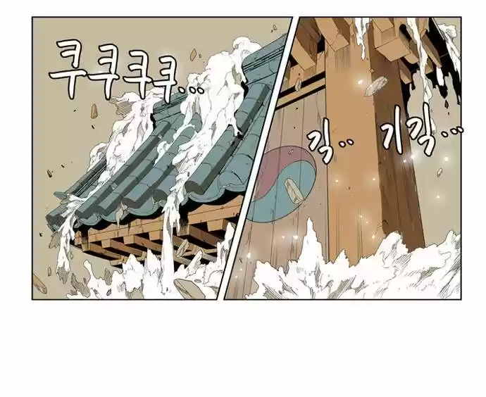 The God Of High School - Capítulo 124 - Página 44 - LectorTMOo