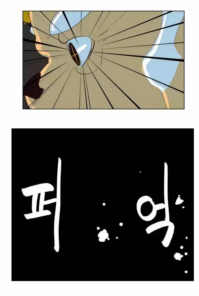 The God Of High School - Capítulo 128 - Página 46 - LectorTMOo