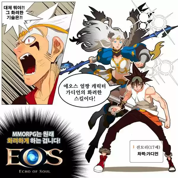 The God Of High School - Capítulo 130 - Página 33 - LectorTMOo