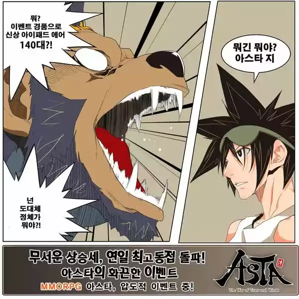 The God Of High School - Capítulo 131 - Página 38 - LectorTMOo