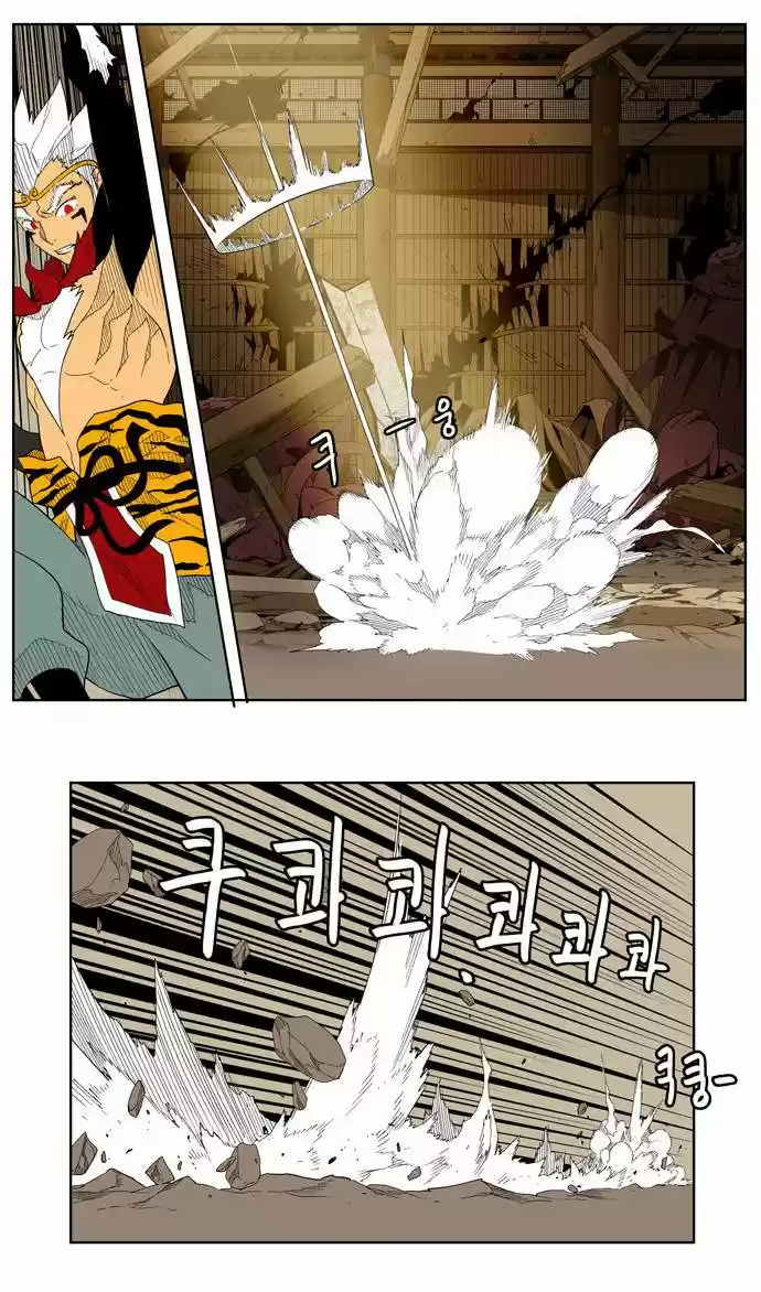 The God Of High School - Capítulo 132 - Página 15 - LectorTMOo
