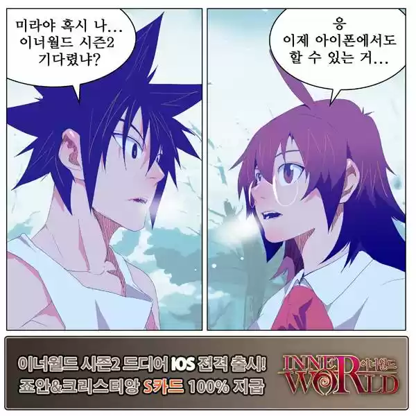 The God Of High School - Capítulo 137 - Página 83 - LectorTMOo