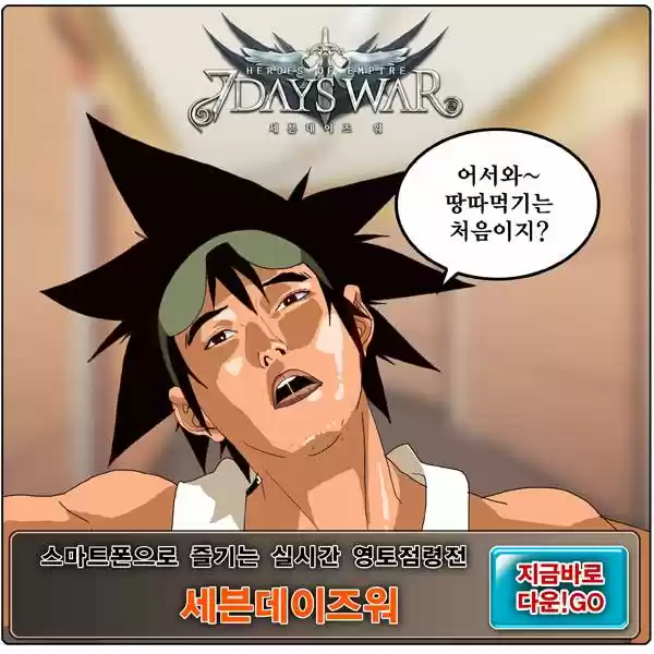 The God Of High School - Capítulo 141 - Página 50 - LectorTMOo