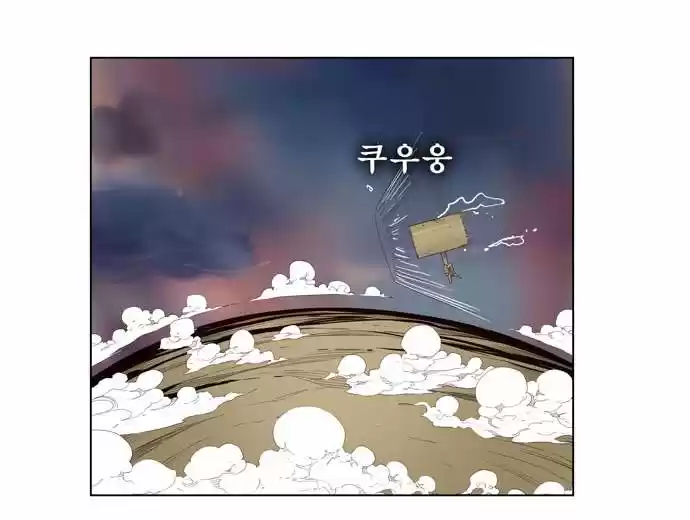 The God Of High School - Capítulo 152 - Página 49 - LectorTMOo