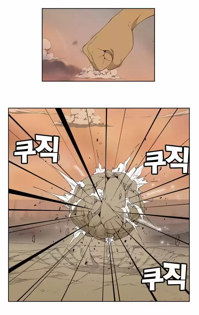 The God Of High School - Capítulo 154 - Página 45 - LectorTMOo