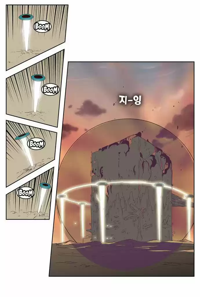 The God Of High School - Capítulo 154 - Página 69 - LectorTMOo