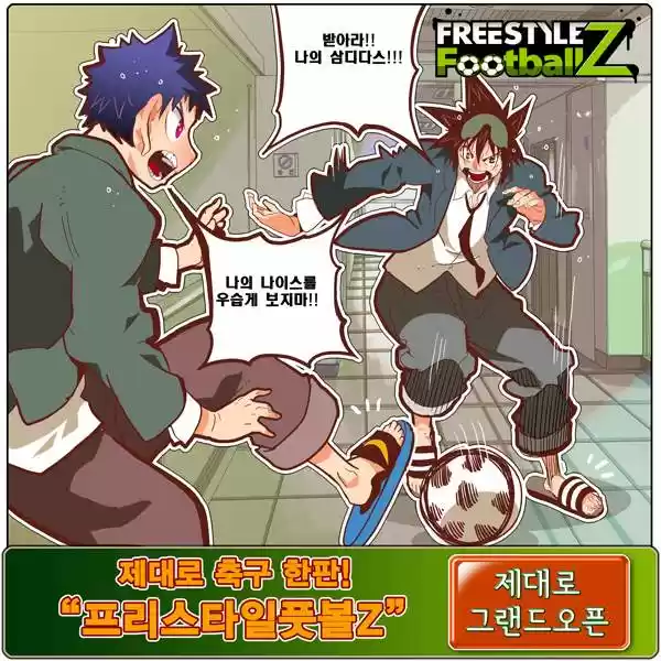 The God Of High School - Capítulo 164 - Página 41 - LectorTMOo